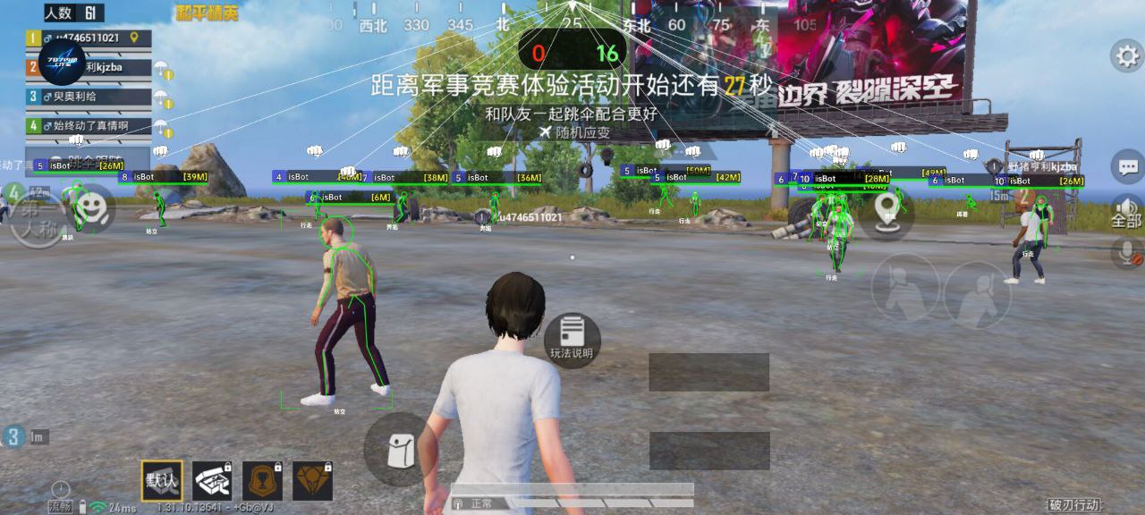 和平精英辅助【兵王】