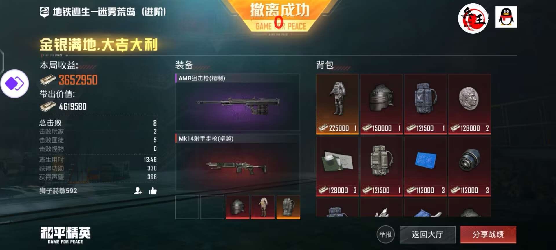 和平精英游戏中最近发现的和平精英辅助工具介