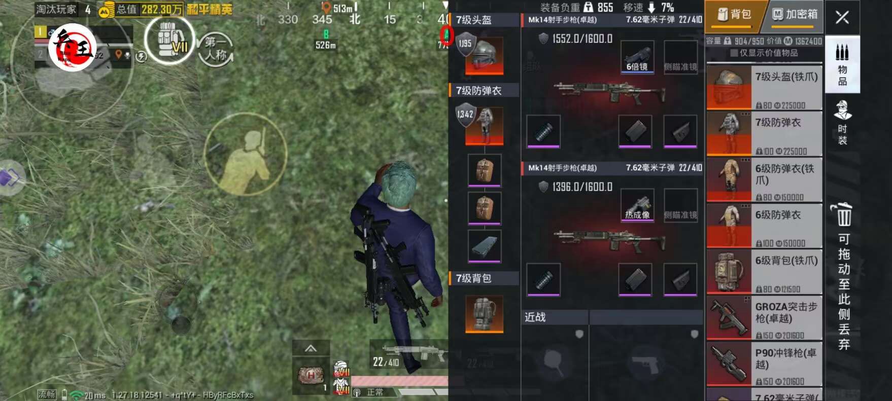 和平精英游戏中最近发现的和平精英辅助工具介