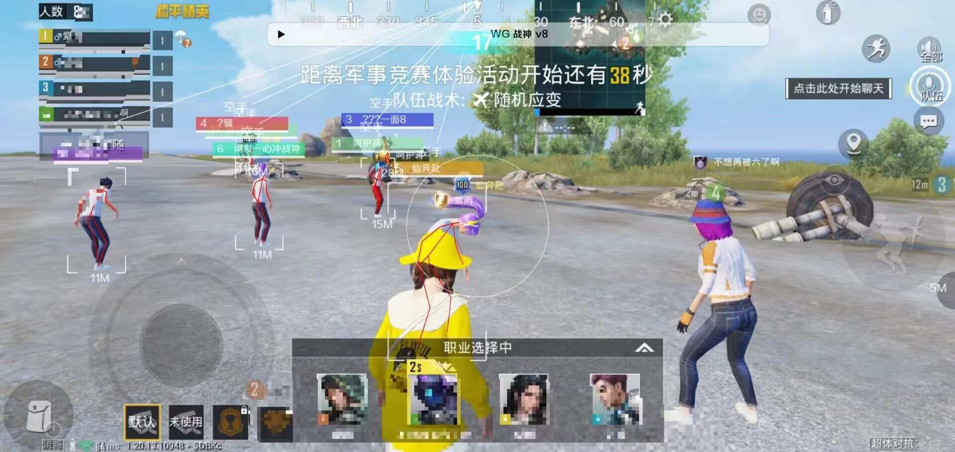 和平精英辅助：游戏公平性与技术挑战