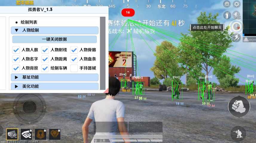 和平精英辅助【星北半火】防封端口 可防透视自瞄子弹追踪 支持苹果IOS手机设备