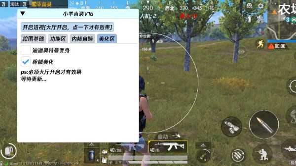 和平精英辅助【星北半火】防封端口 可防透视自瞄子弹追踪 支持苹果IOS手机设备