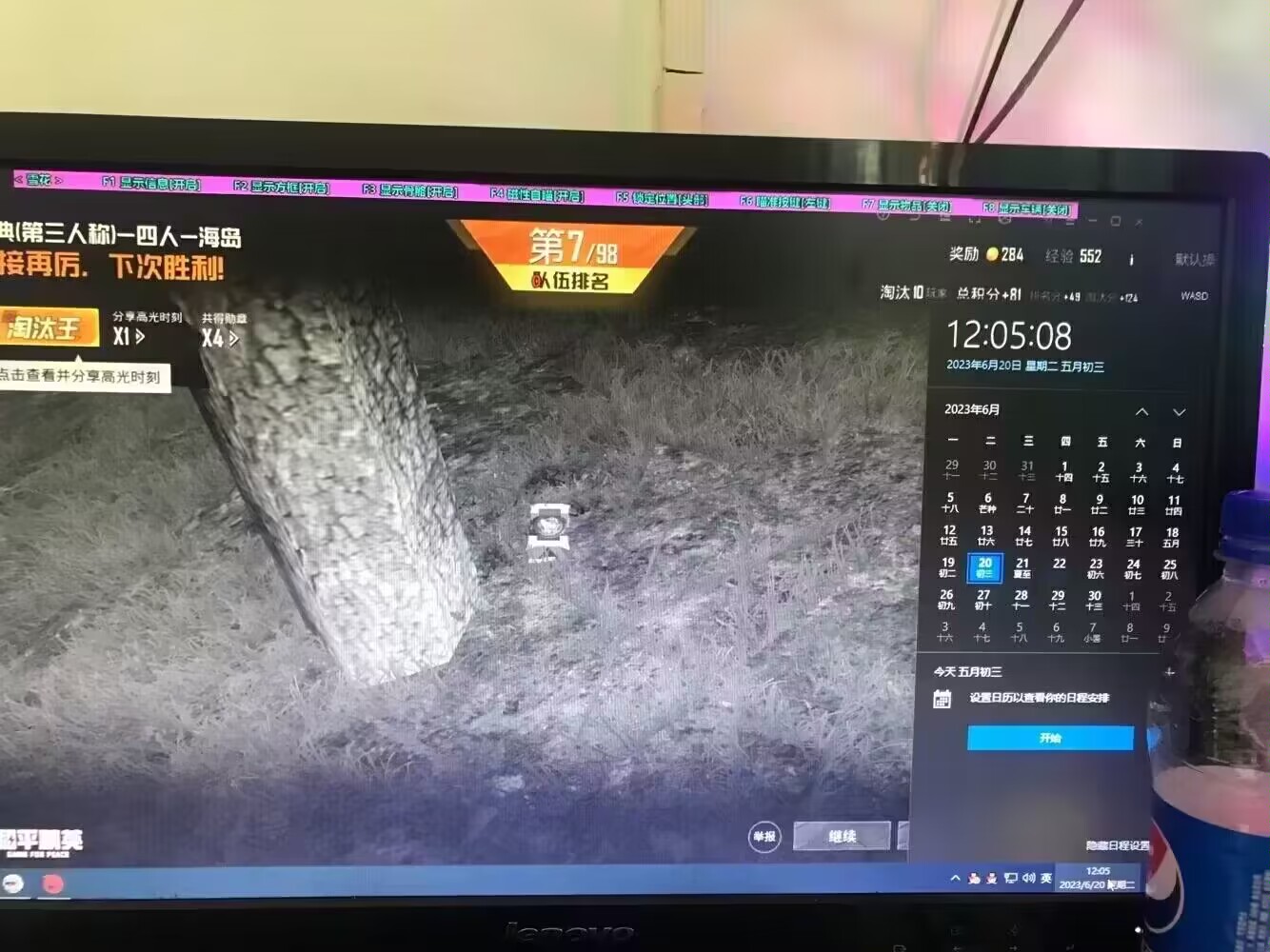 和平精英恶魔之眼外挂