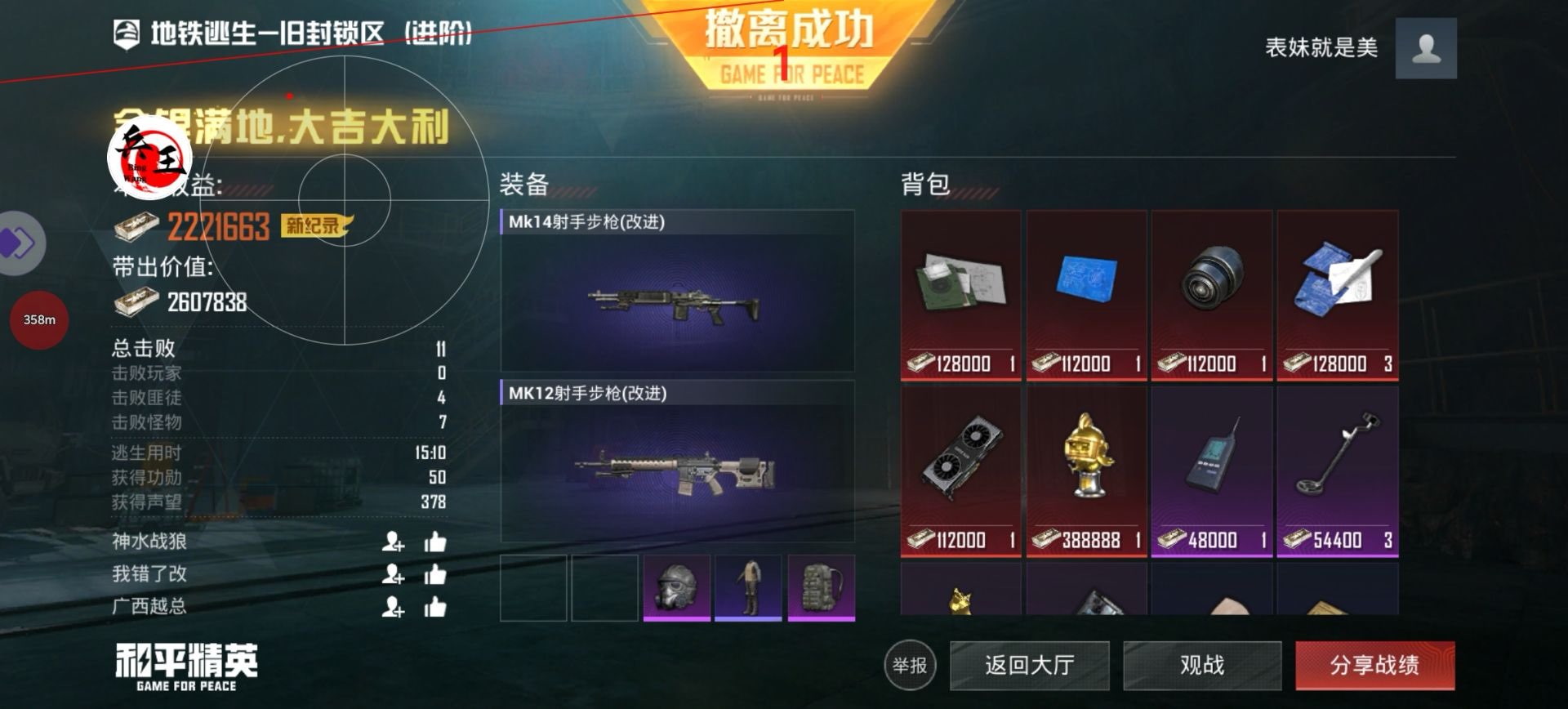 和平精英如何利用和平精英辅助提高自己的技术