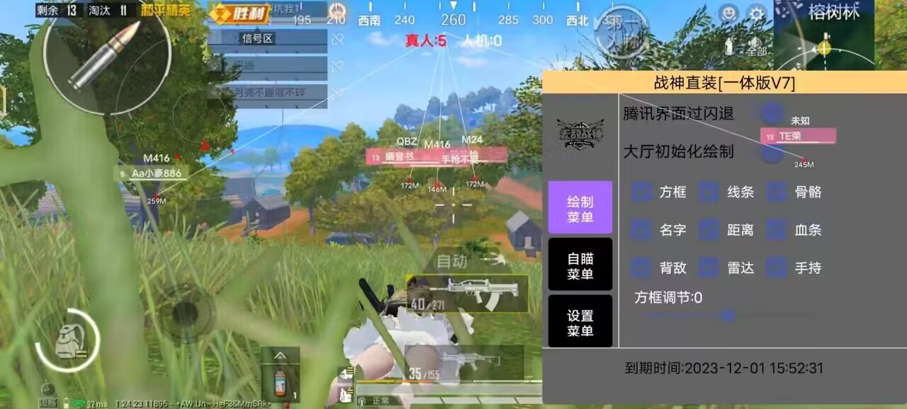 和平精英外挂【啊零直装V1.0】人物绘制透视 掩体子弹追踪 预判自瞄扫车  内透人物上色 全部枪械美化