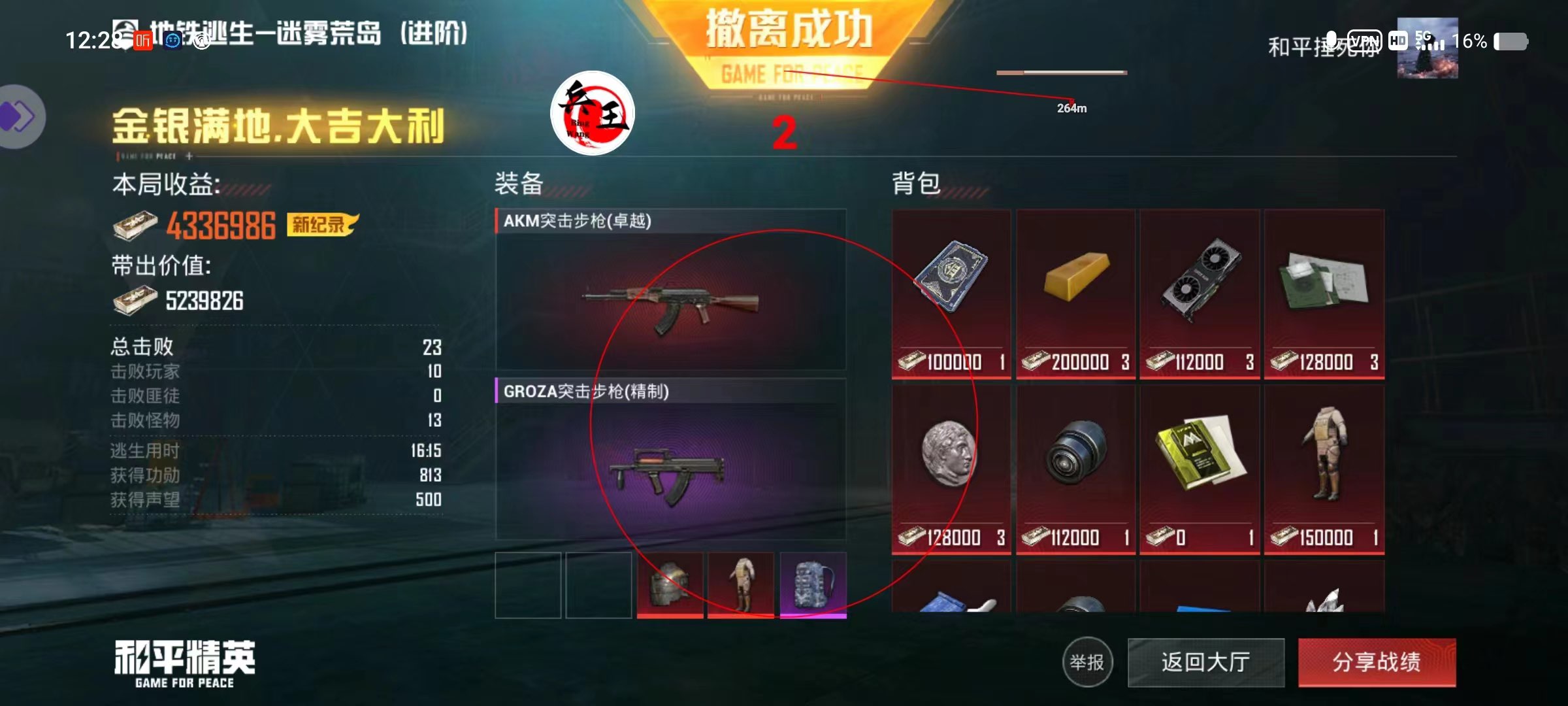 和平精英辅助【火焰鸟直装V6.0终极修复版】射线透视 准星聚点 空投透视 人物变大 显示手持 透视雷达
