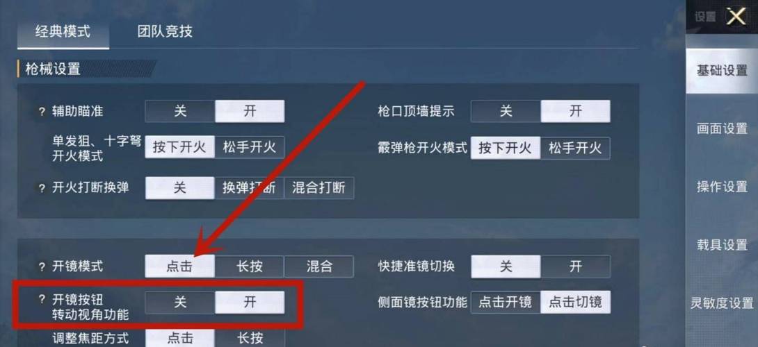 和平精英辅助软件的技术原理与实现方法