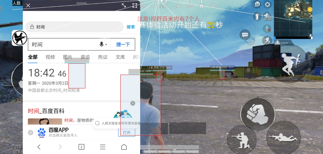 和平精英【星光】iOS辅助