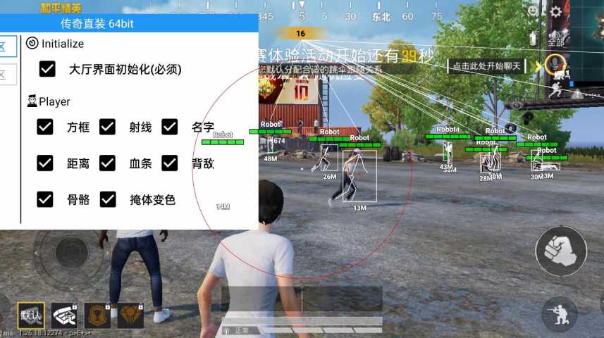 和平精英辅助【凯蒂猫一体直装】人物透视 平板视角 无后坐力 锁死自瞄 子弹追踪 方框射线 骨骼显示 物资显示