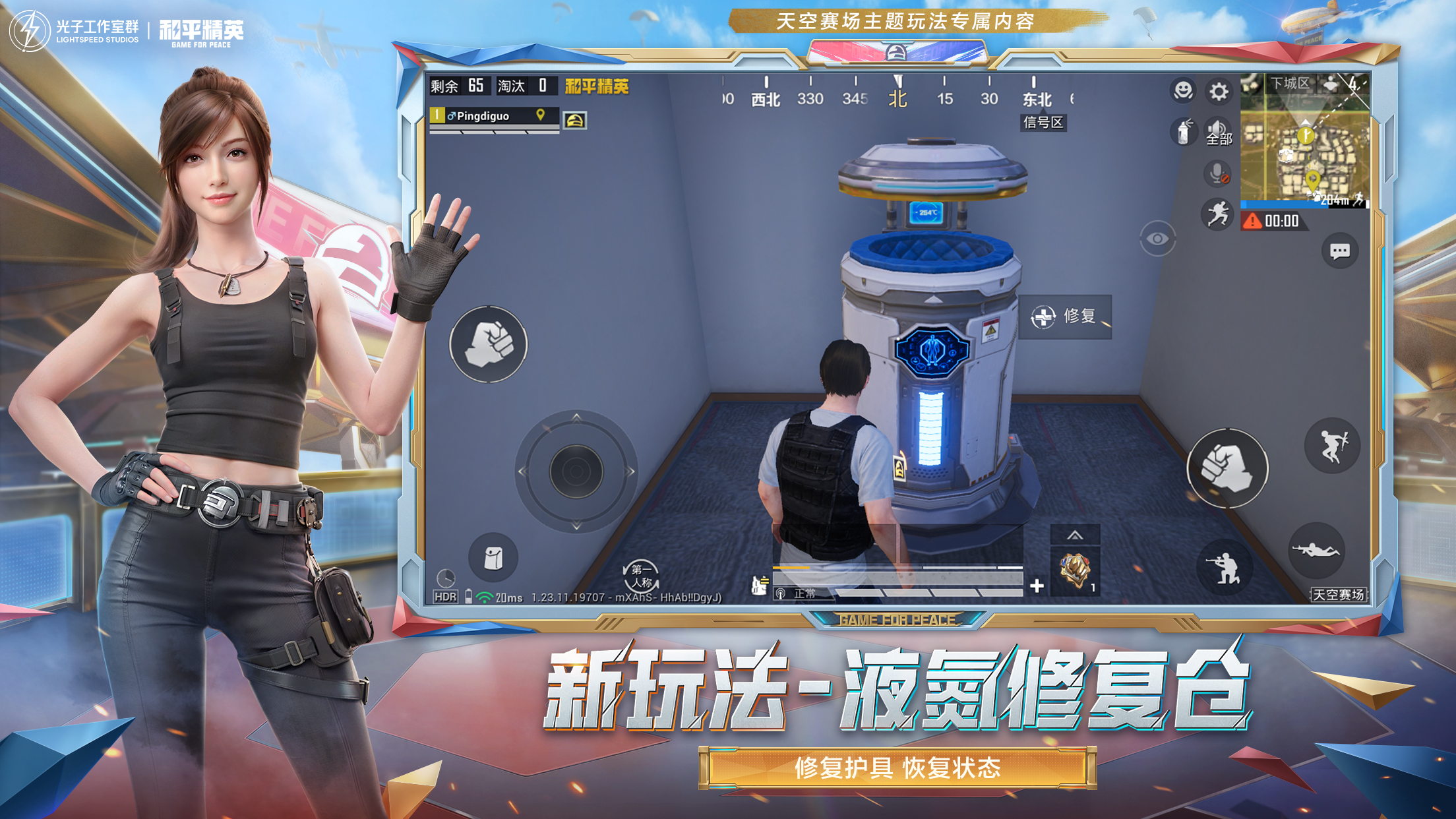 和平精英KS稳定版外挂