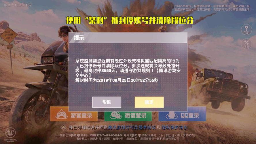 和平精英《天之蓝》辅助