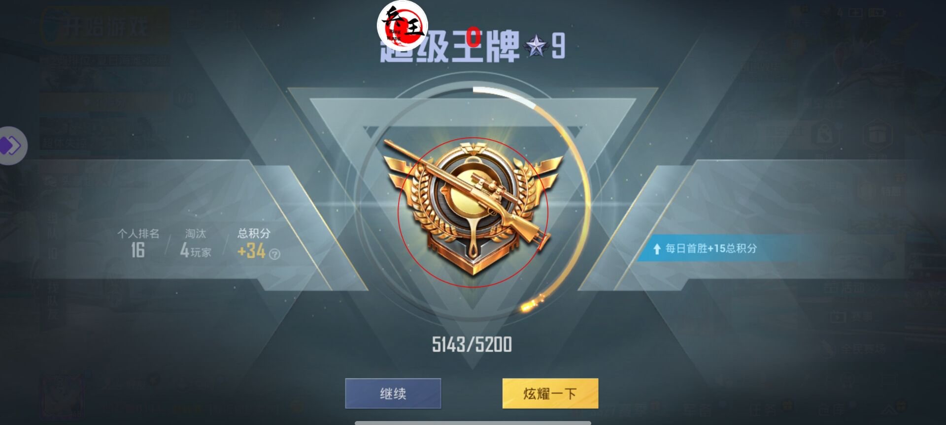 和平精英《迪达拉pro》辅助