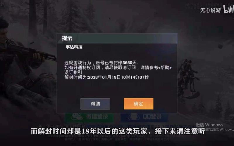 和平精英【星辰】iOS辅助