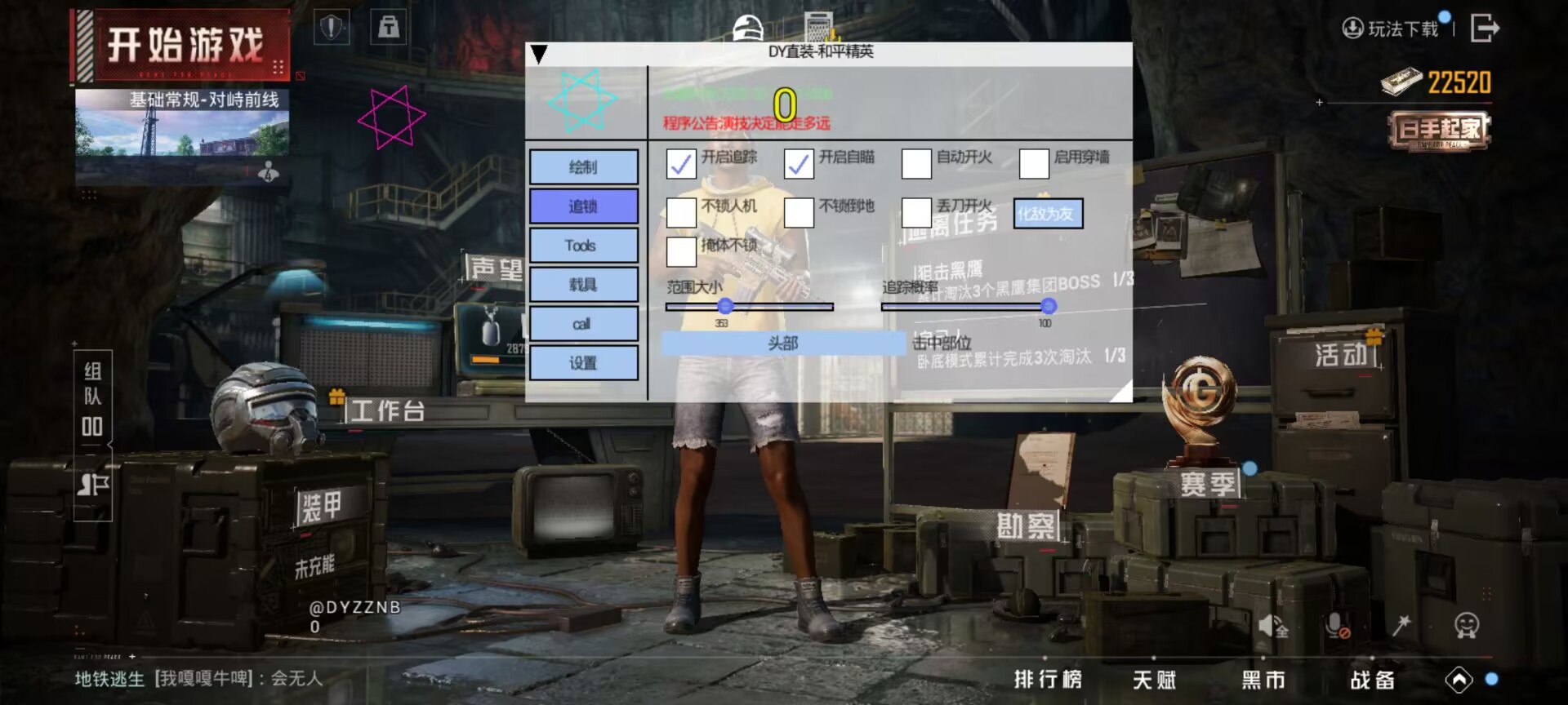 和平精英辅助【保时捷直装V6.5稳定版】无后防抖 全屏自瞄 范围伤害 子弹追踪 空投透视
