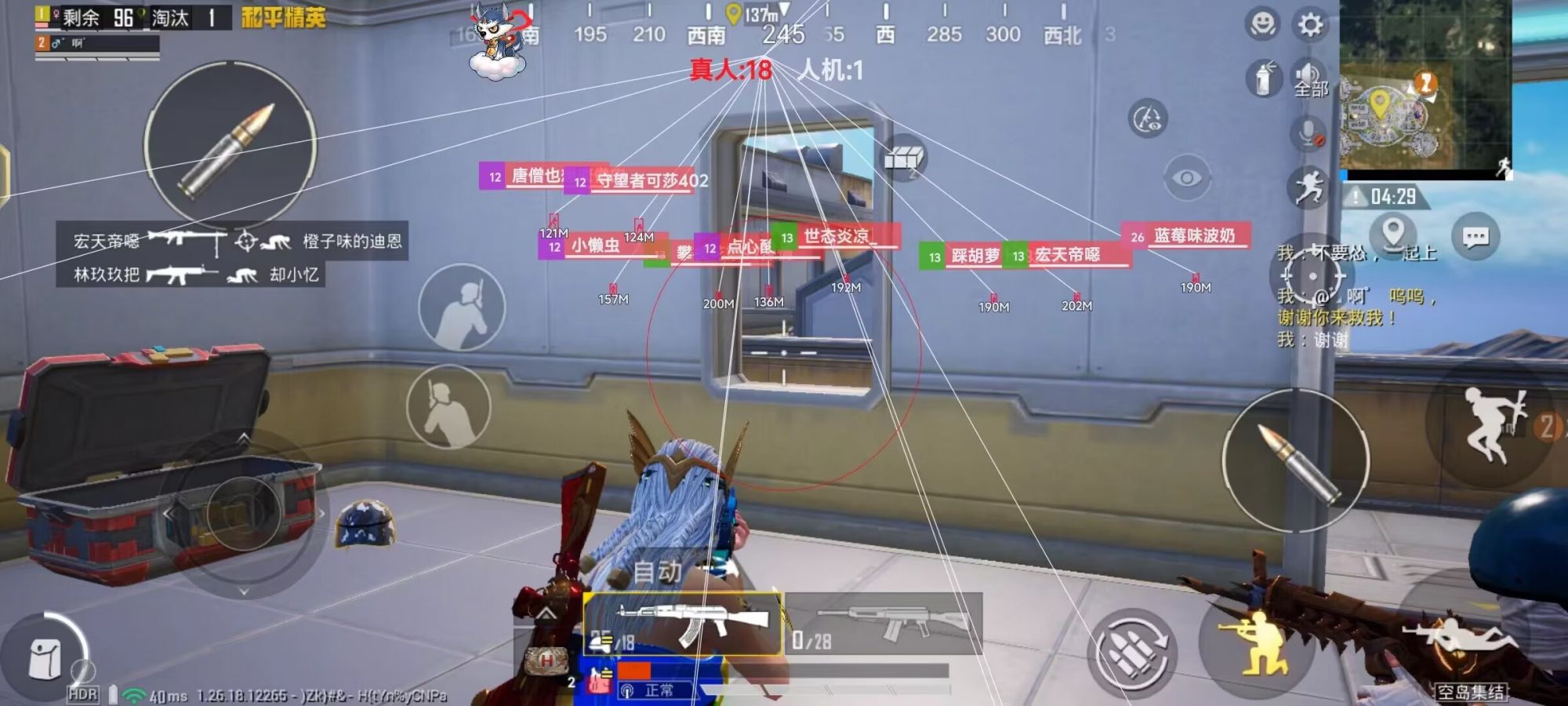 和平精英辅助【Vance万斯直装V1.0稳定版】人机识别 防录屏 主播专用 车辆加速 人物透视 锁头自瞄