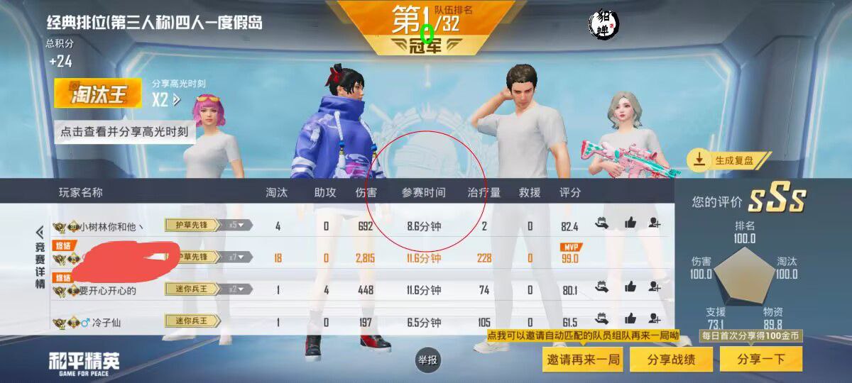 和平精英模拟器辅助【三体】支持腾讯模拟器电脑使用