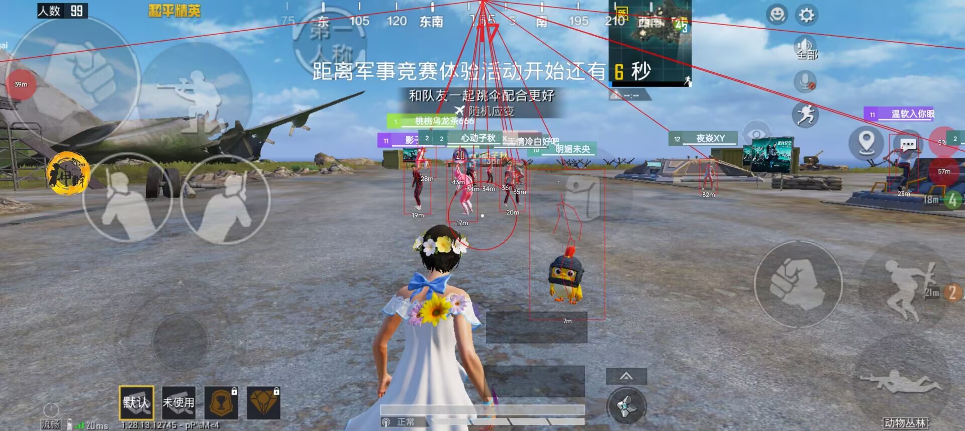 和平精英辅助【九世】