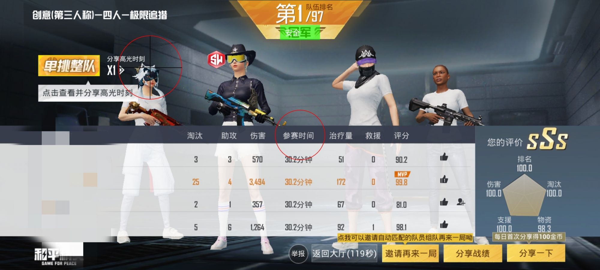 【天之蓝一体直装】和平精英怎么开挂 软件下载  和平精英正规卖挂平台 和平精英开挂购买网站