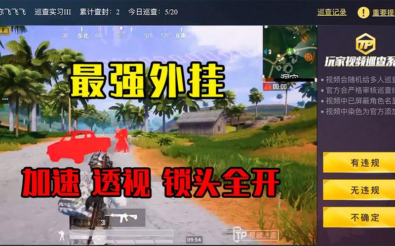 和平精英辅助《星辰》新赛季和平纯一体直装热更新项目震撼上市