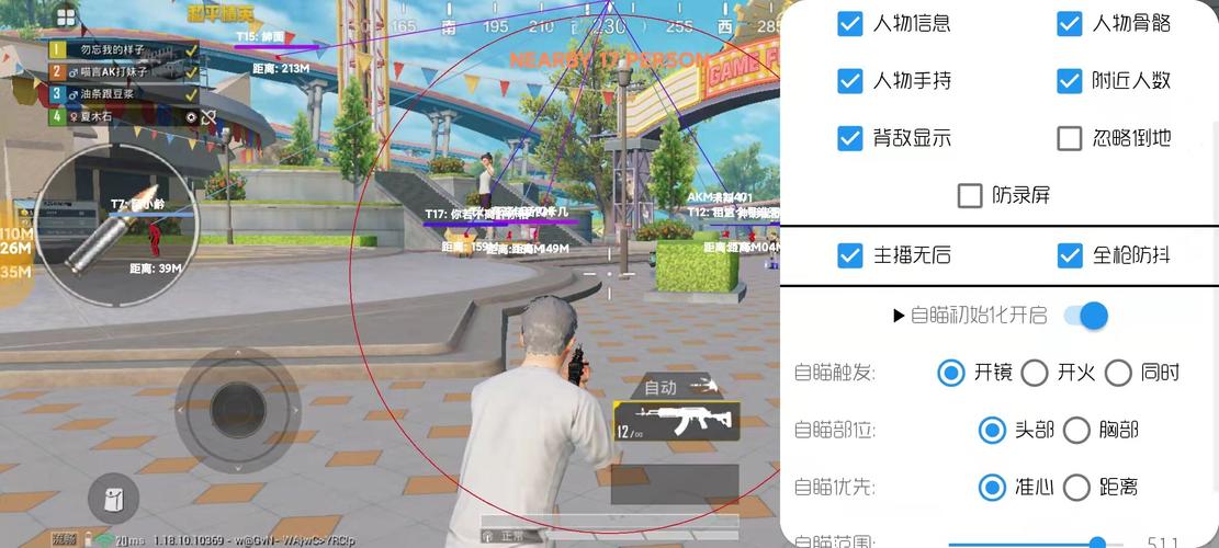 和平精英辅助插件【血轮眼👁改文件】每周更新3次保证稳定