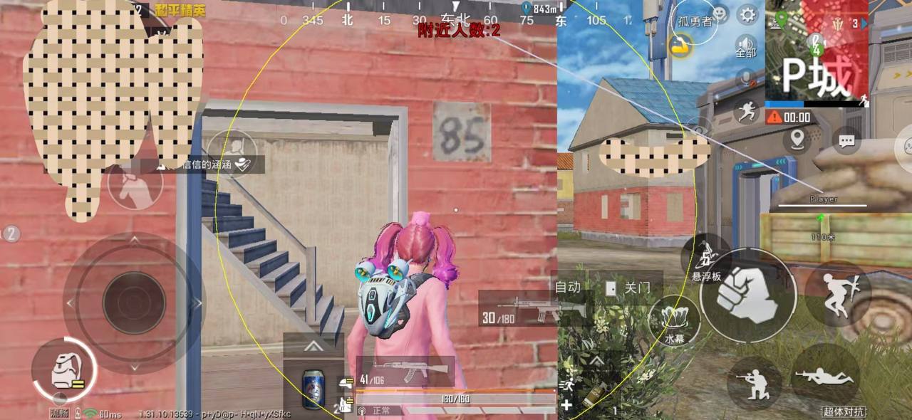 和平精英透视自瞄锁头