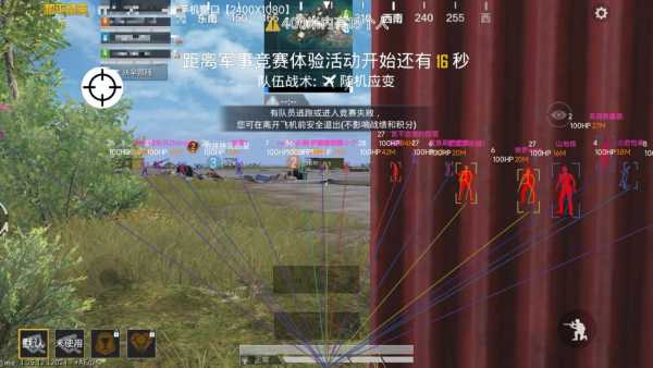 抖音和平精英飞机上唱歌