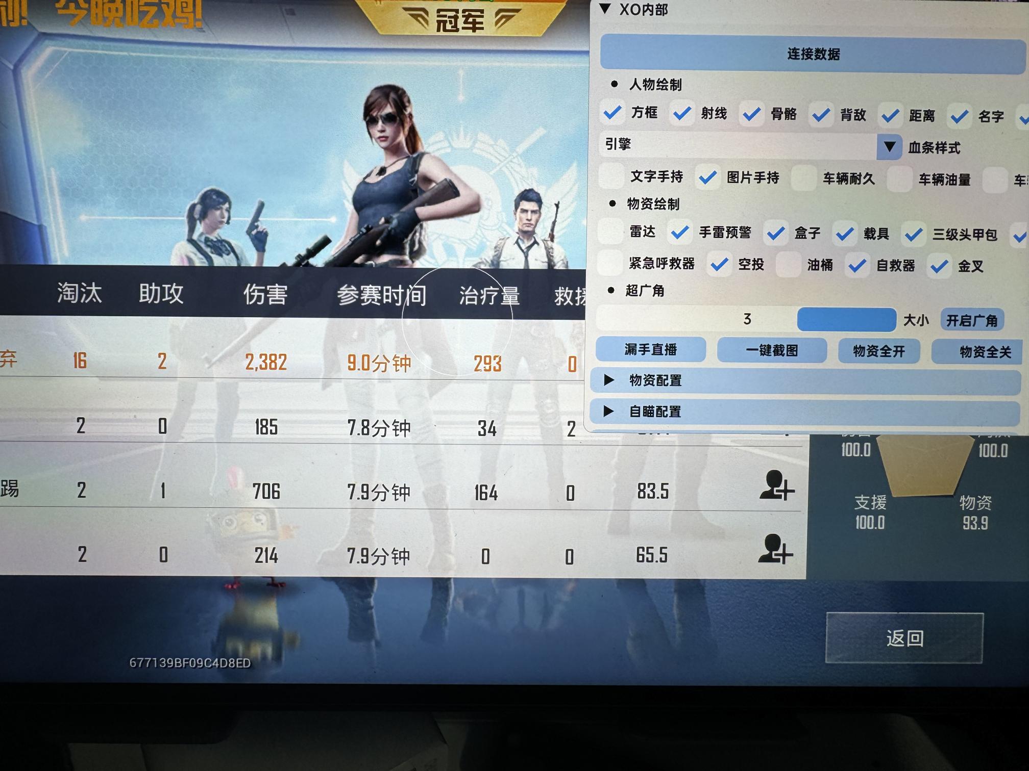 和平精英《剑齿虎》辅助