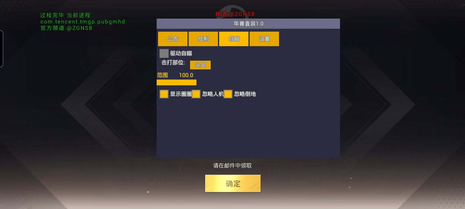 🔥和平精英辅助【猪八戒容器直装】🚀全屏动态漏打子追，漏打自瞄，可观透