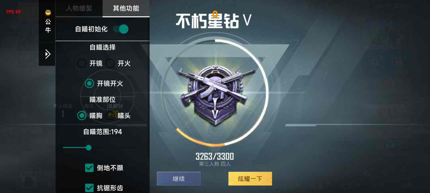 和平精英辅助【火锅直装稳定版】支持新版本游戏 全图透视 开火自瞄 人物加速大黑耗子