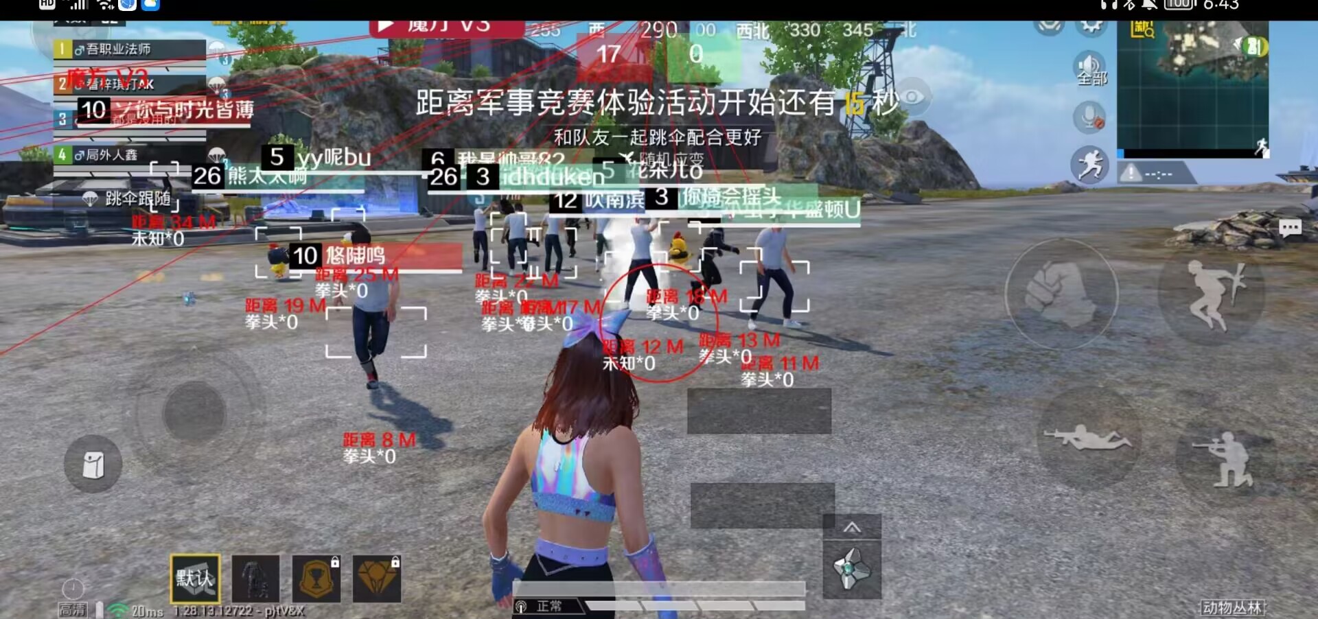 和平精英《恶魔之眼》辅助