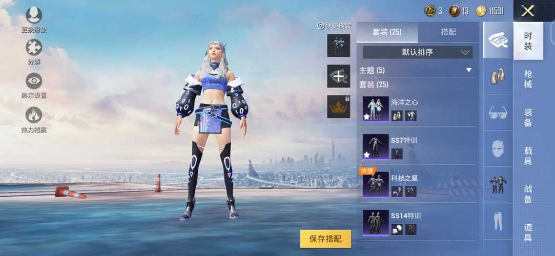 和平精英《恶魔之眼》辅助