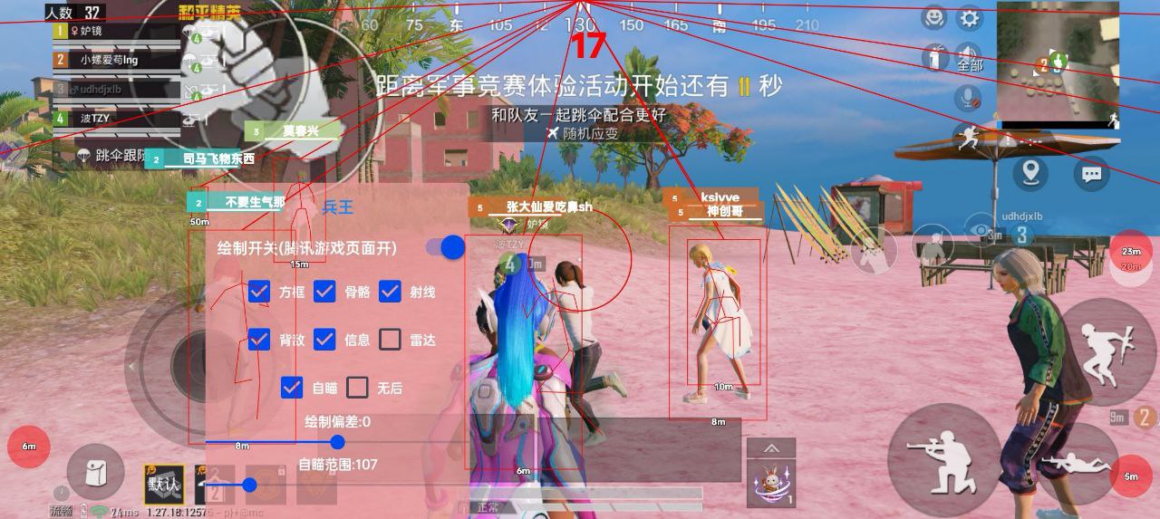 和平精英【正版ADC手搓】内核辅助