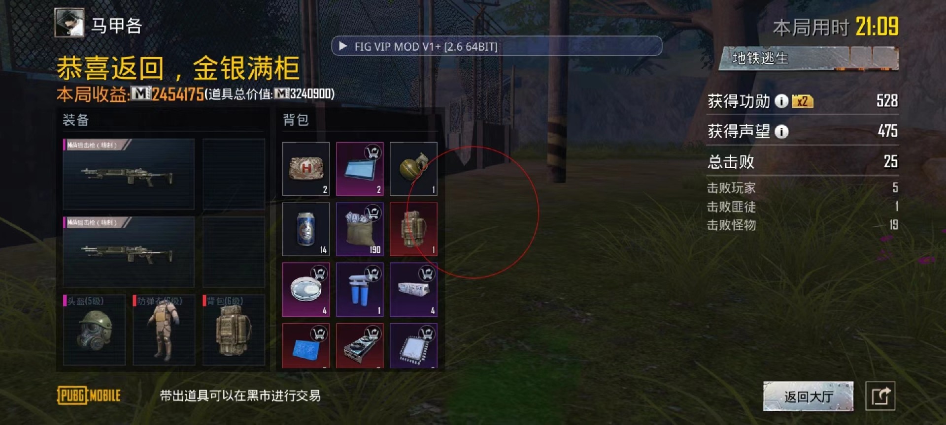 为什么要开和平精英辅助?