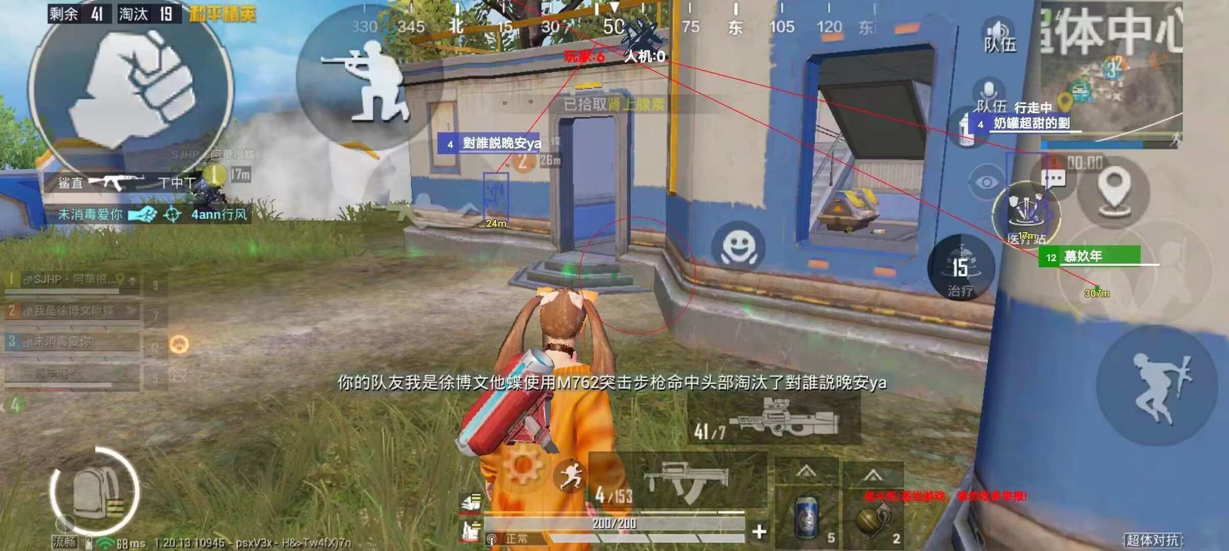 和平精英《紫火》外挂独家稳定大号