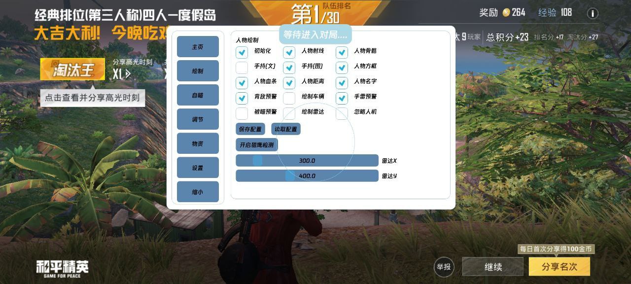 和平精英辅助：辅助软件的辩证视角与游戏公平