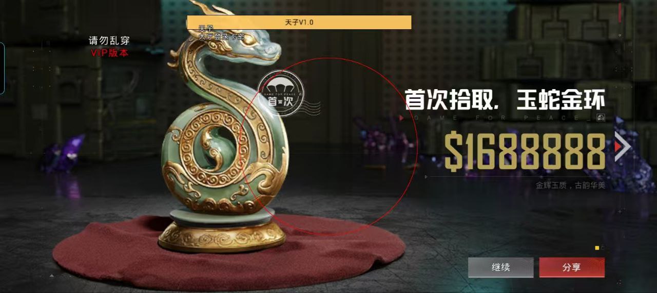 和平精英DDYS辅助