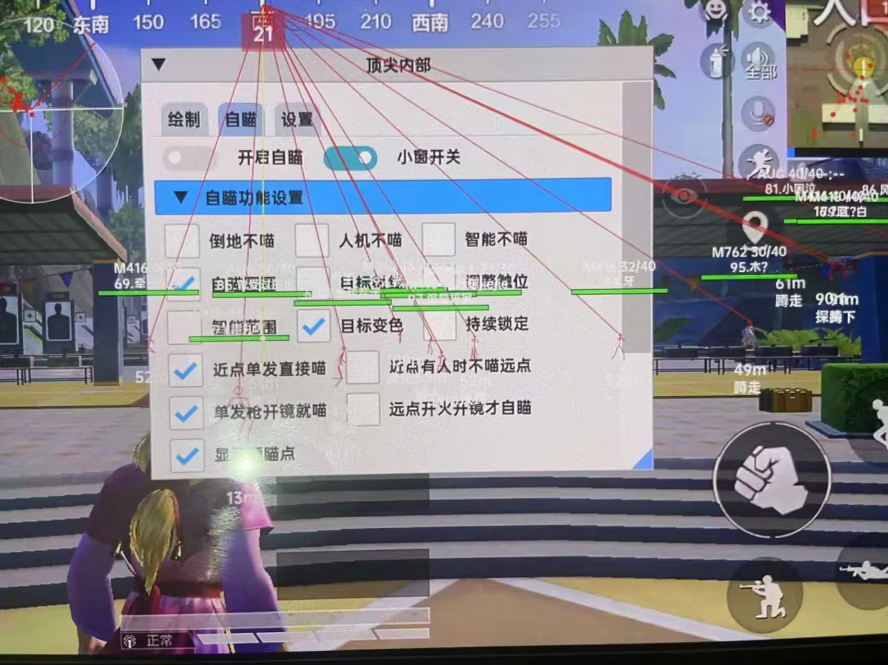 和平精英辅助【地狱犬直装V22稳定版】全屏自瞄 子弹瞬击 除草除树 车辆透视 车辆遁地