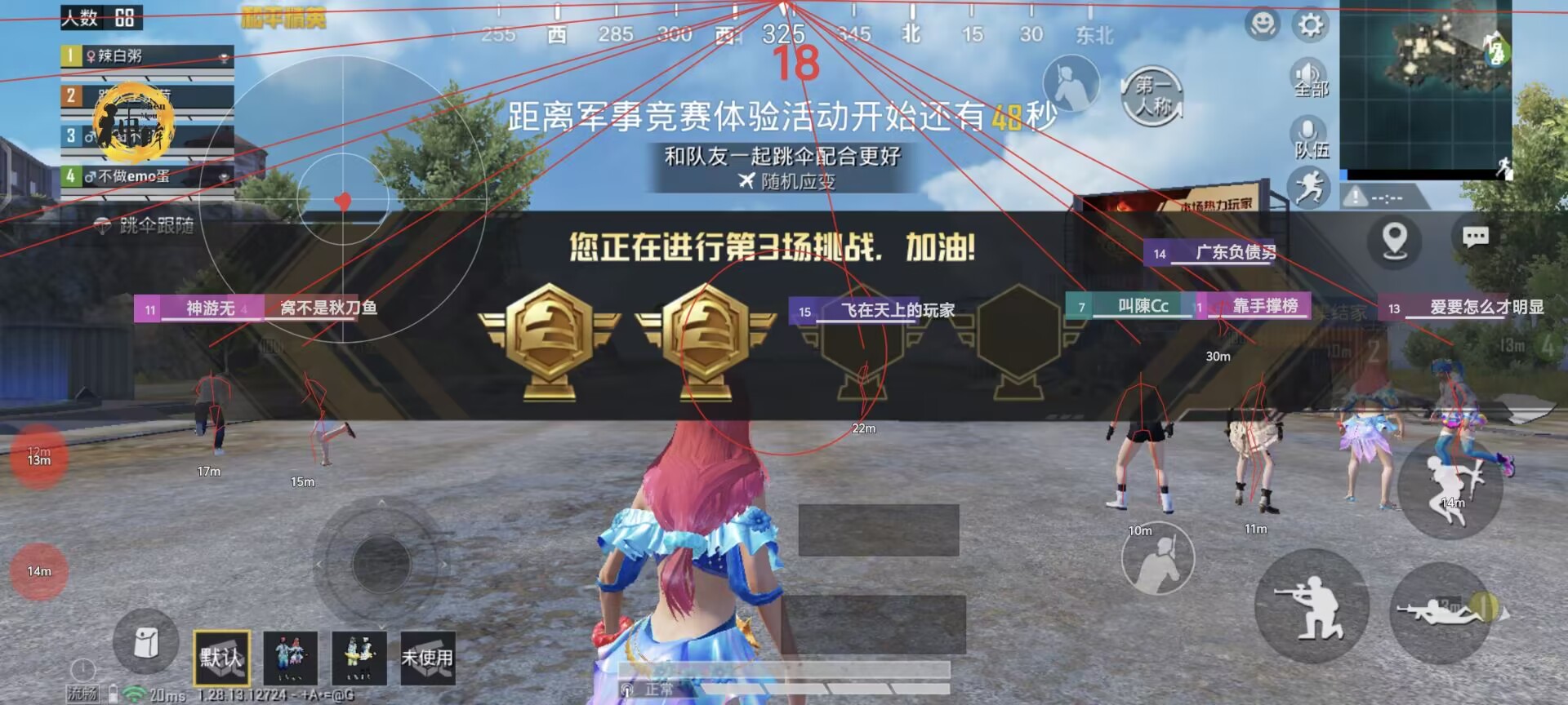 和平精英《特种兵》外挂