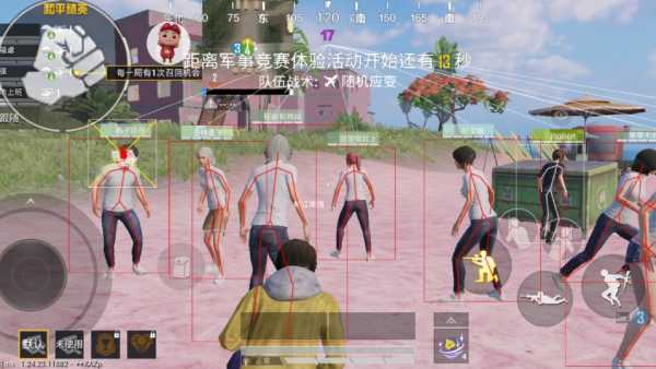 和平精英黑科技透视自瞄防封板