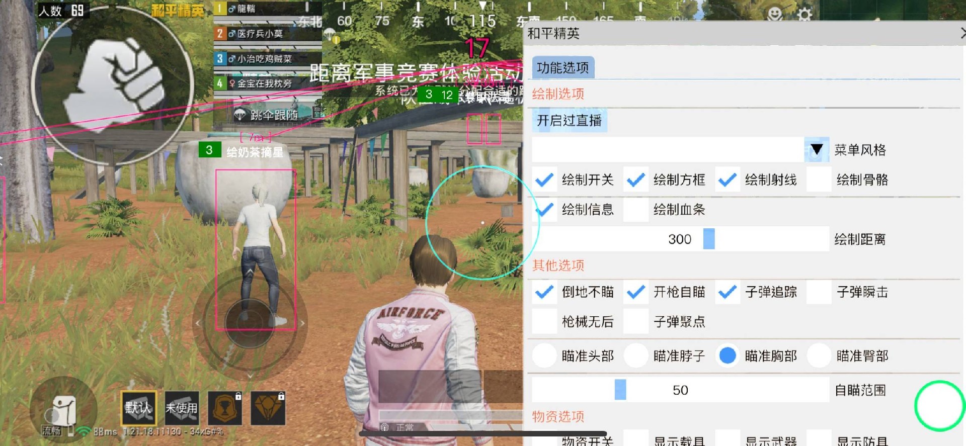 和平精英辅助【魔方直装V5】预判梓喵 子弹追踪 人物美化  全图透视 开火自瞄 物资显示