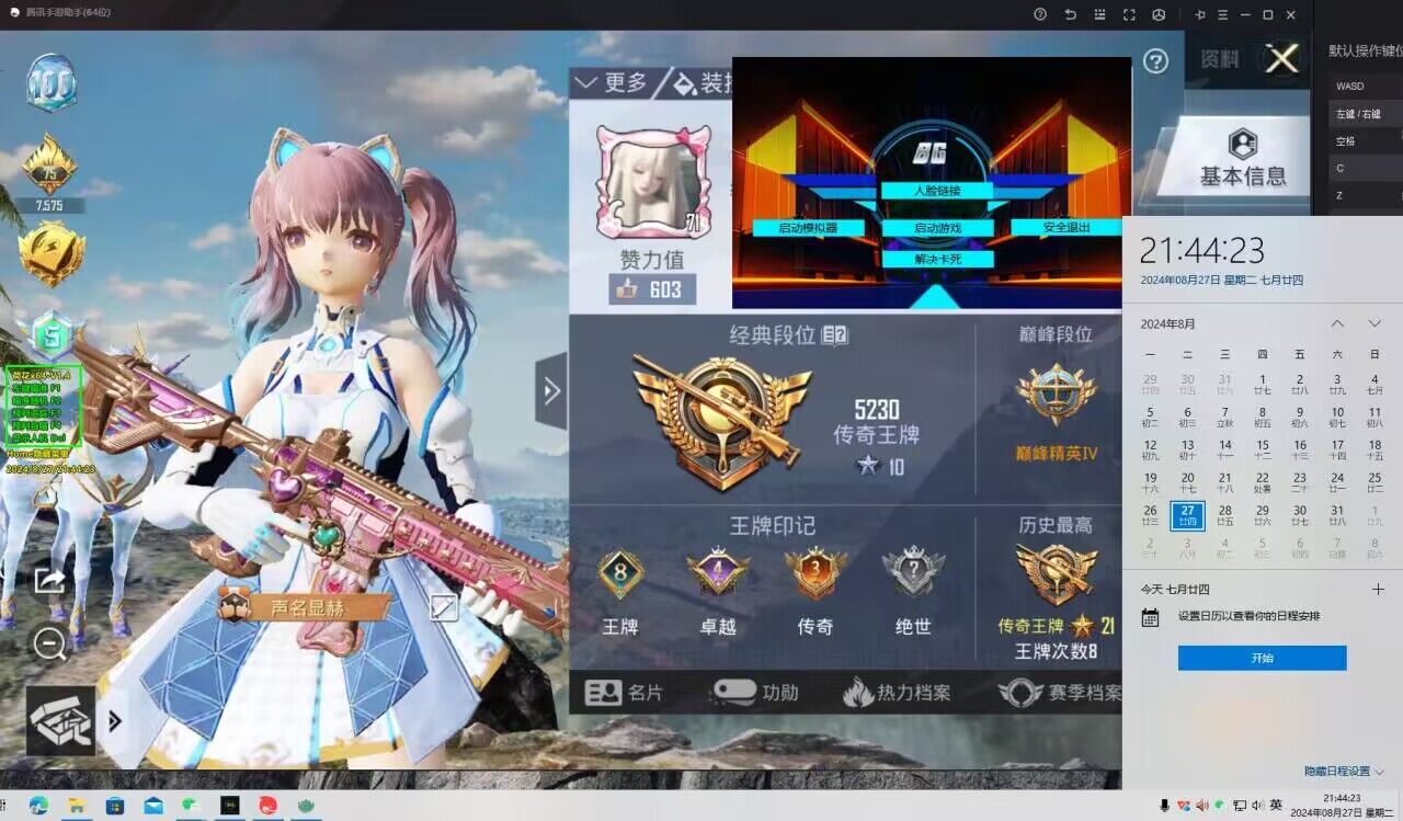 和平精英保时捷IOS免越狱免签名辅助科技