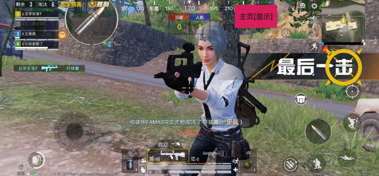 和平精英保时捷IOS免越狱免签名辅助科技