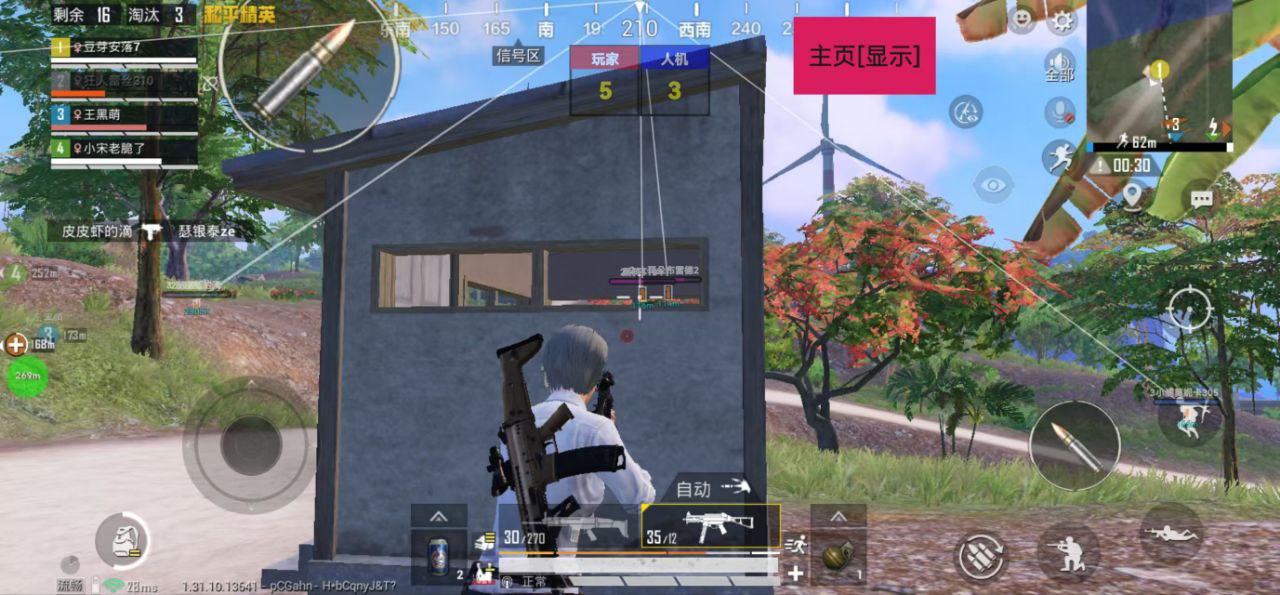 和平精英保时捷IOS免越狱免签名辅助科技