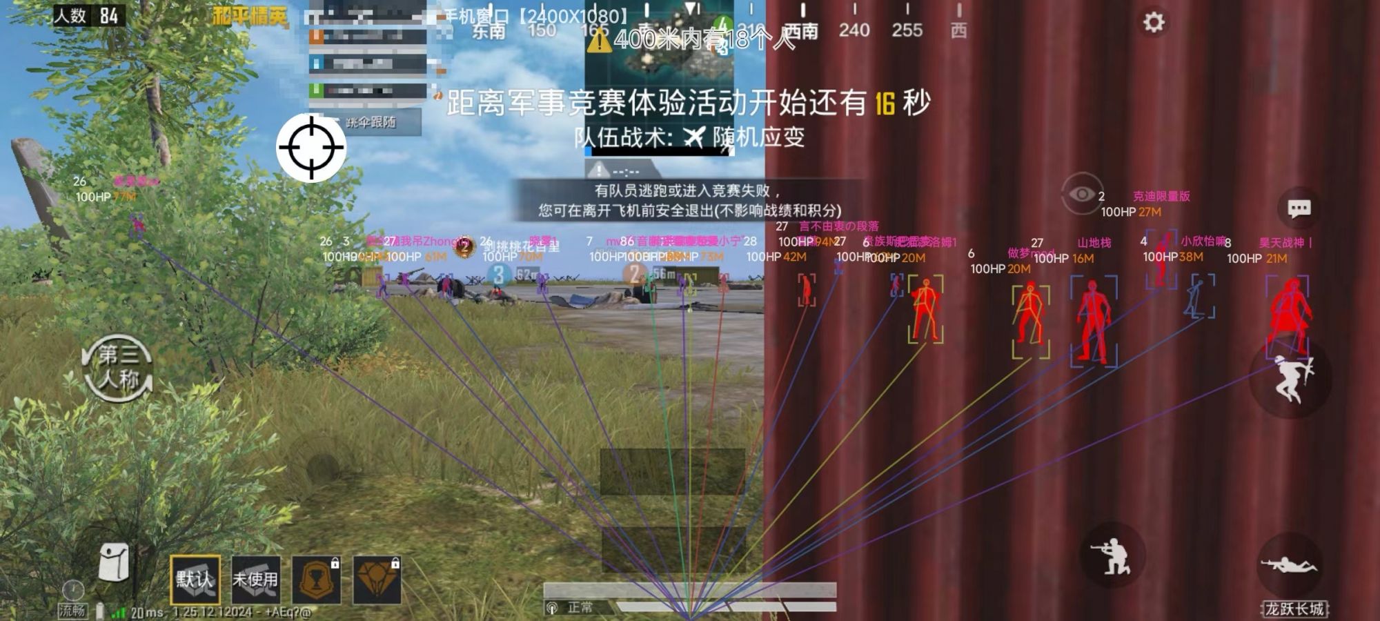 和平精英【锦鲤内核】辅助外挂