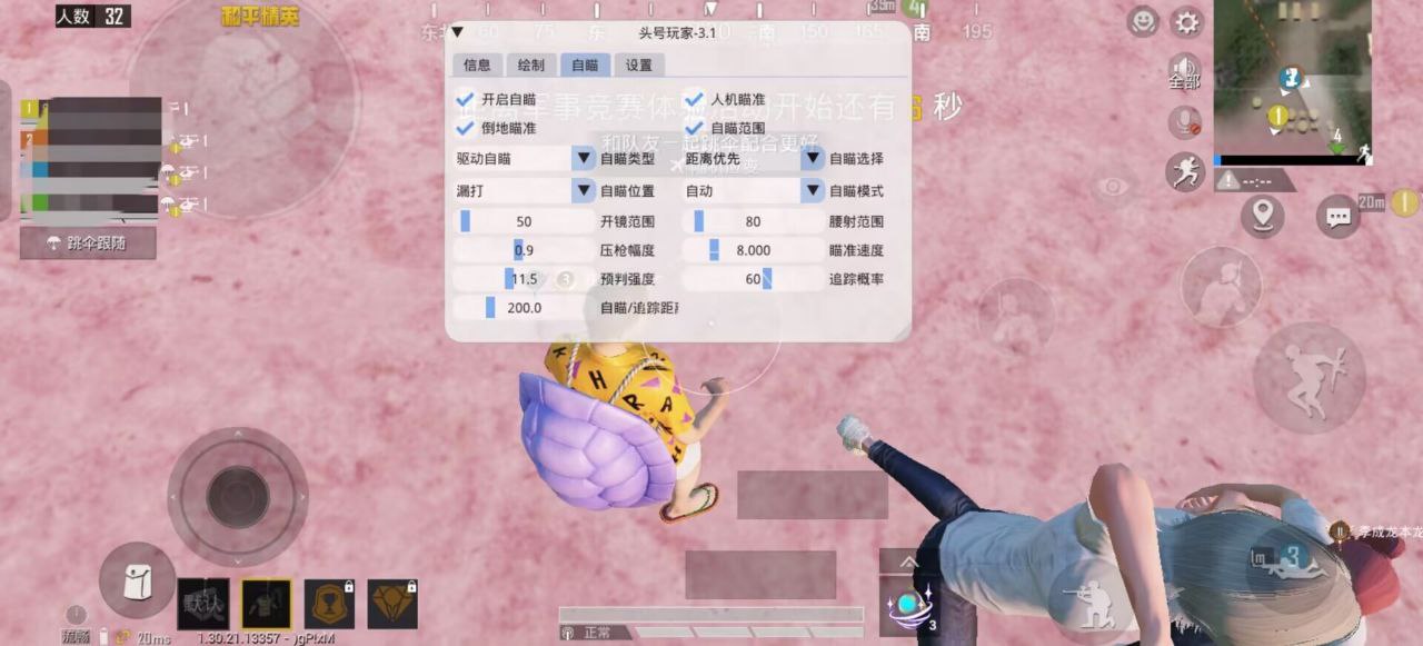 和平精英辅助【地狱犬/哮天犬】